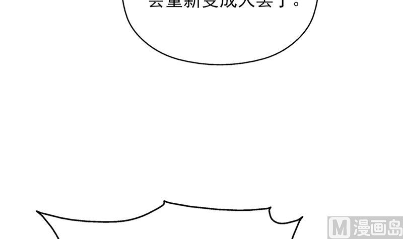 倾城之上韩漫全集-第359话 褪去狗皮无删减无遮挡章节图片 