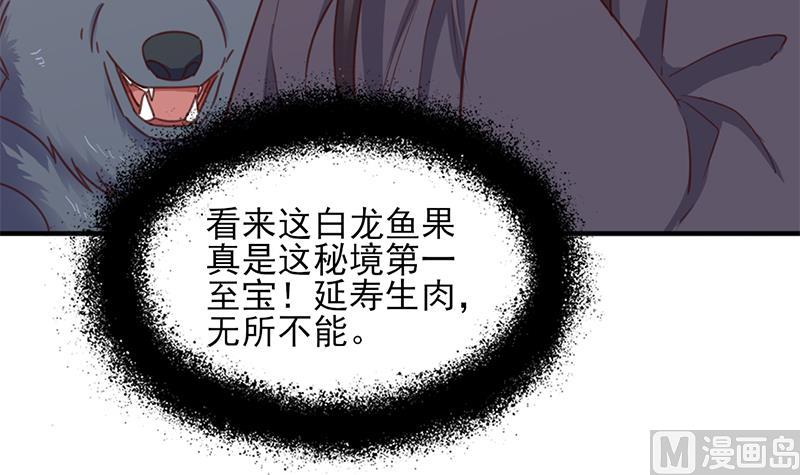 倾城之上韩漫全集-第359话 褪去狗皮无删减无遮挡章节图片 