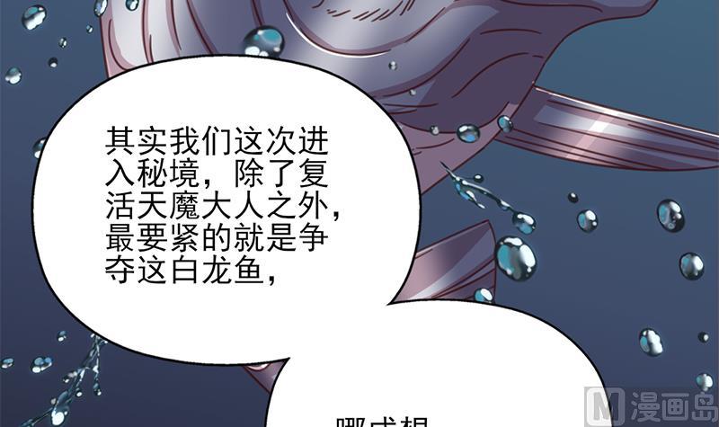 倾城之上韩漫全集-第359话 褪去狗皮无删减无遮挡章节图片 