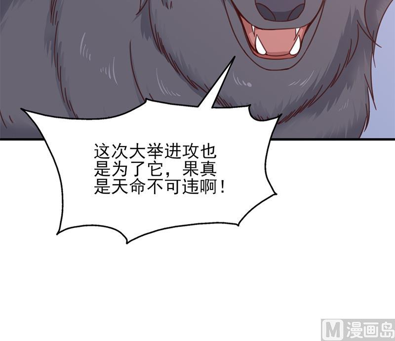 倾城之上韩漫全集-第359话 褪去狗皮无删减无遮挡章节图片 