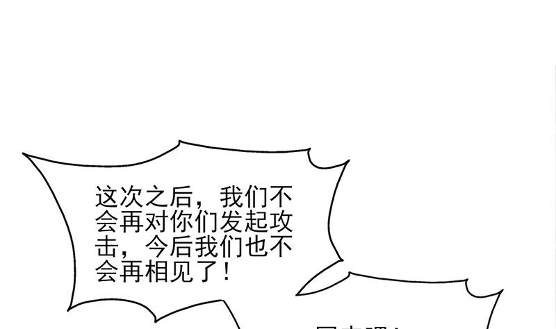 倾城之上韩漫全集-第359话 褪去狗皮无删减无遮挡章节图片 