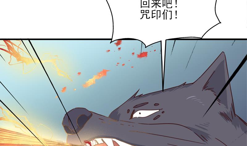 倾城之上韩漫全集-第359话 褪去狗皮无删减无遮挡章节图片 