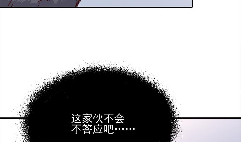 倾城之上韩漫全集-第359话 褪去狗皮无删减无遮挡章节图片 