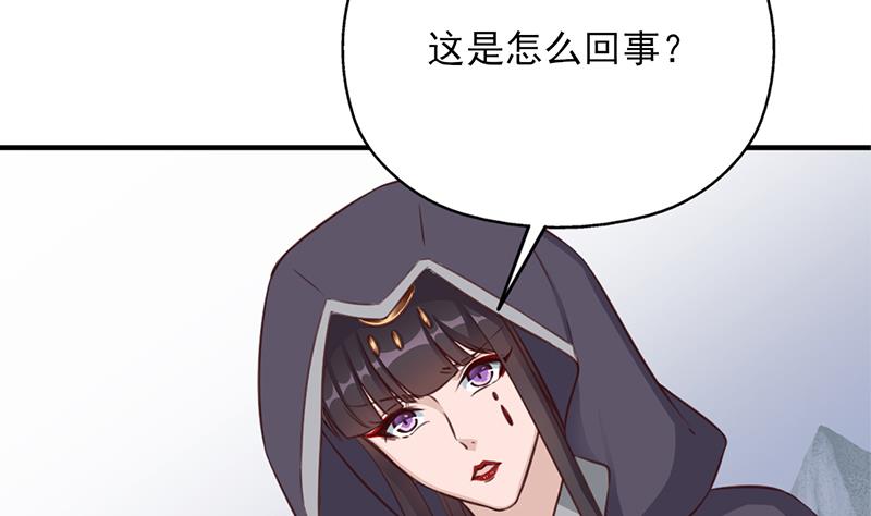 倾城之上韩漫全集-第359话 褪去狗皮无删减无遮挡章节图片 