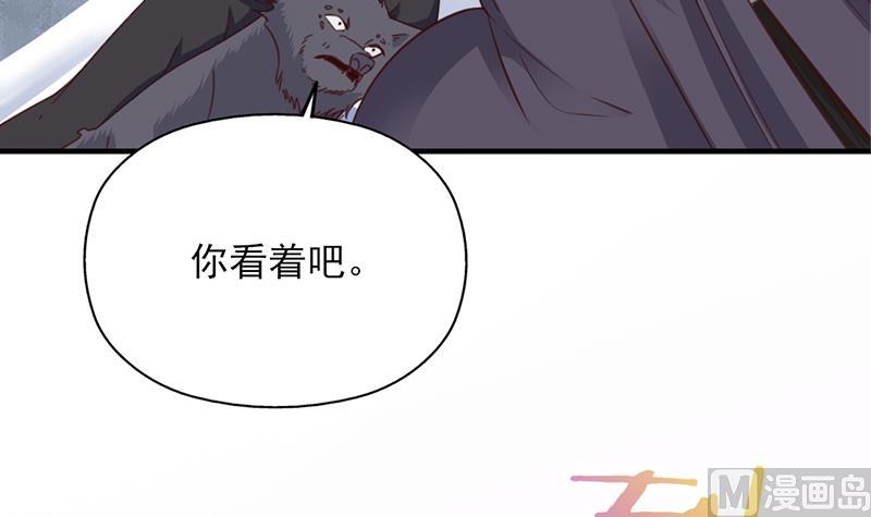 倾城之上韩漫全集-第359话 褪去狗皮无删减无遮挡章节图片 