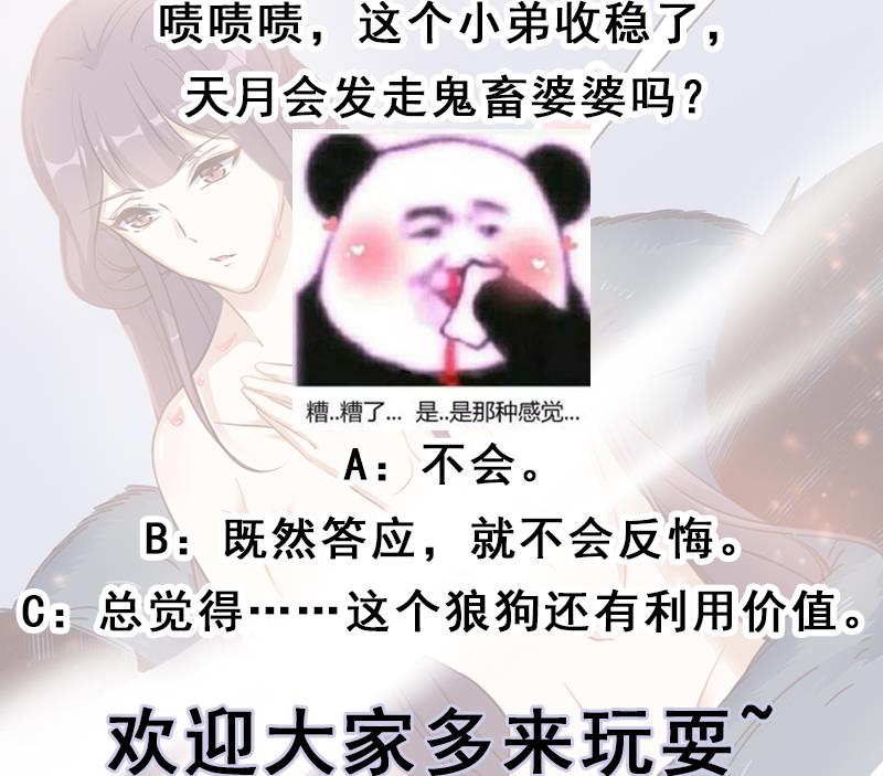 倾城之上韩漫全集-第359话 褪去狗皮无删减无遮挡章节图片 
