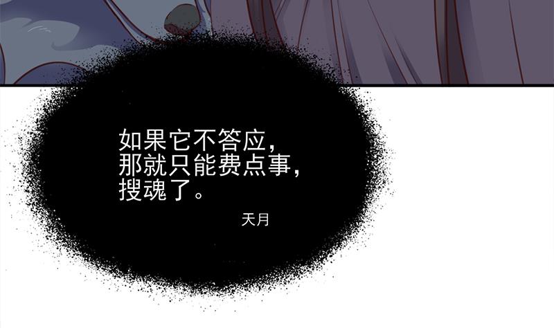 倾城之上韩漫全集-第359话 褪去狗皮无删减无遮挡章节图片 