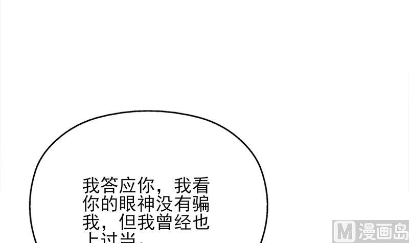 倾城之上韩漫全集-第359话 褪去狗皮无删减无遮挡章节图片 