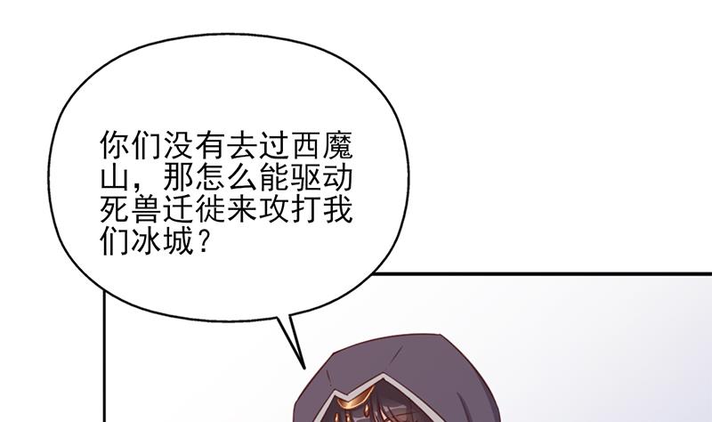 倾城之上韩漫全集-第360话 贼心不死无删减无遮挡章节图片 
