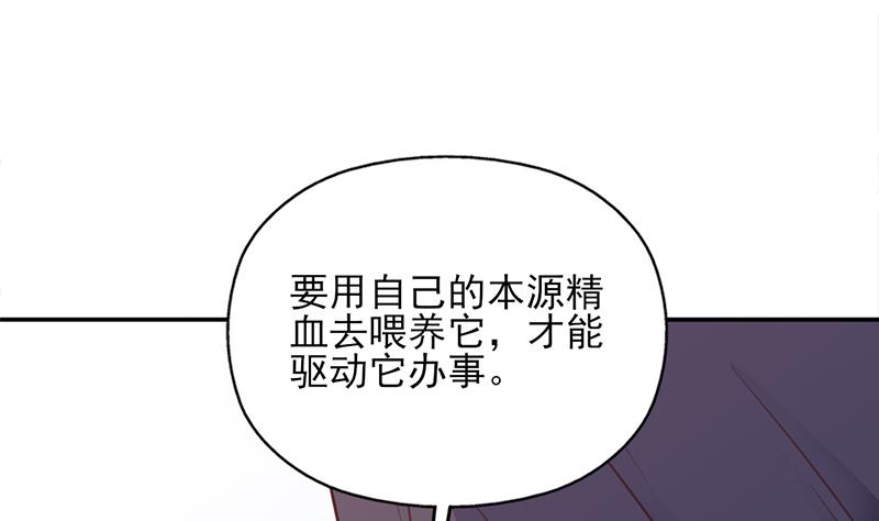 倾城之上韩漫全集-第360话 贼心不死无删减无遮挡章节图片 
