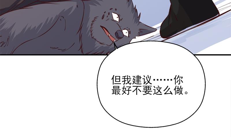 倾城之上韩漫全集-第360话 贼心不死无删减无遮挡章节图片 