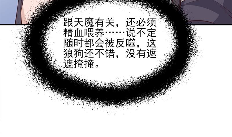 倾城之上韩漫全集-第360话 贼心不死无删减无遮挡章节图片 
