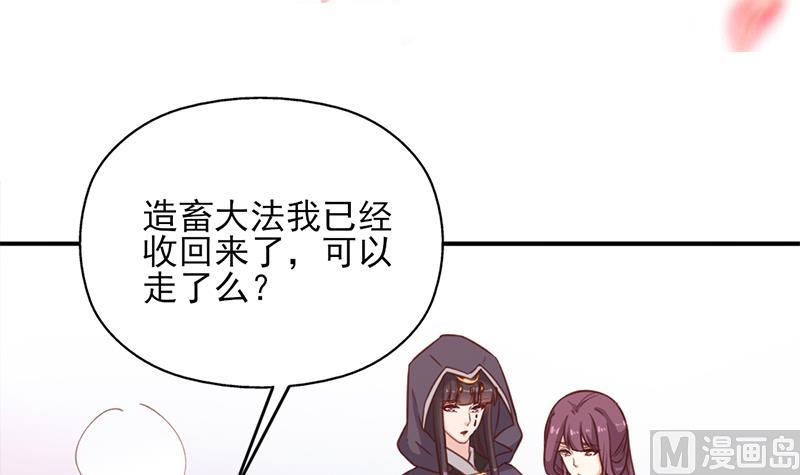 倾城之上韩漫全集-第360话 贼心不死无删减无遮挡章节图片 