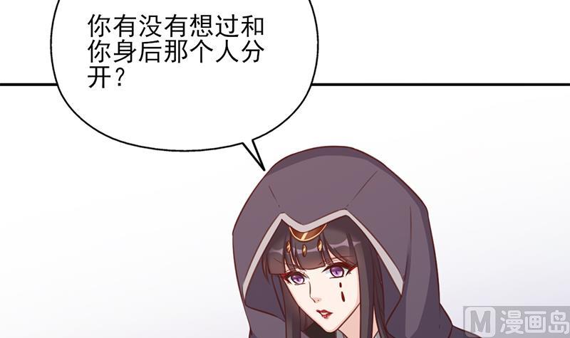 倾城之上韩漫全集-第360话 贼心不死无删减无遮挡章节图片 