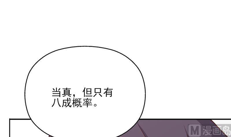倾城之上韩漫全集-第360话 贼心不死无删减无遮挡章节图片 