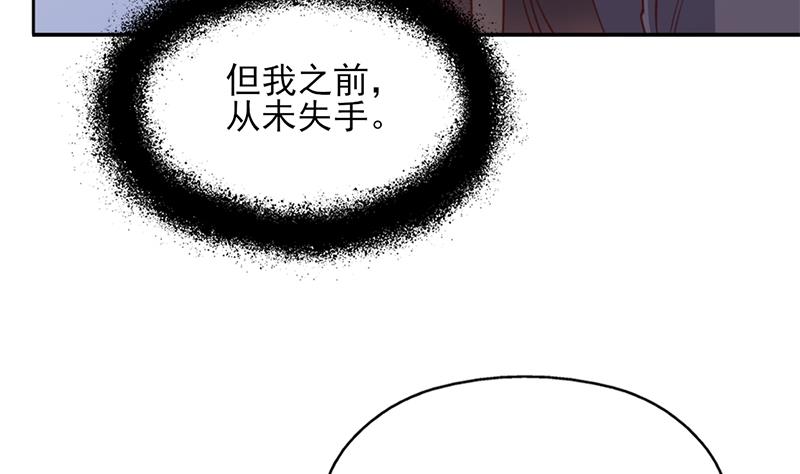 倾城之上韩漫全集-第360话 贼心不死无删减无遮挡章节图片 