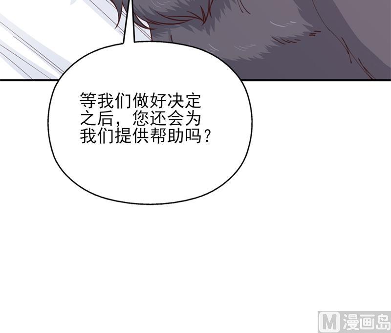 倾城之上韩漫全集-第360话 贼心不死无删减无遮挡章节图片 