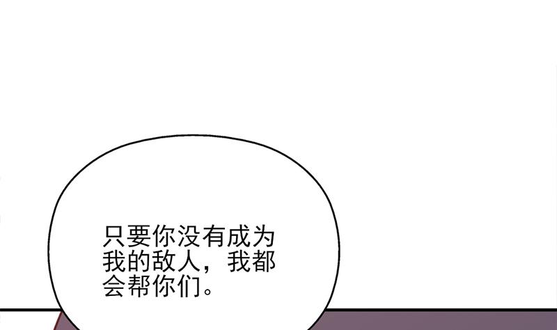 倾城之上韩漫全集-第360话 贼心不死无删减无遮挡章节图片 
