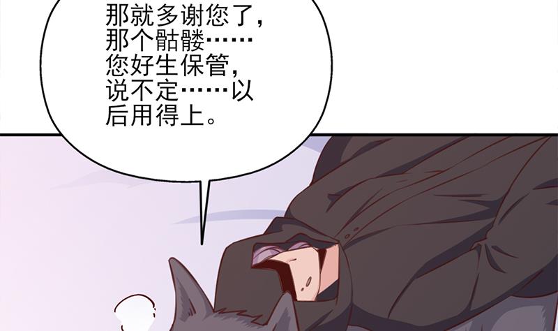倾城之上韩漫全集-第360话 贼心不死无删减无遮挡章节图片 