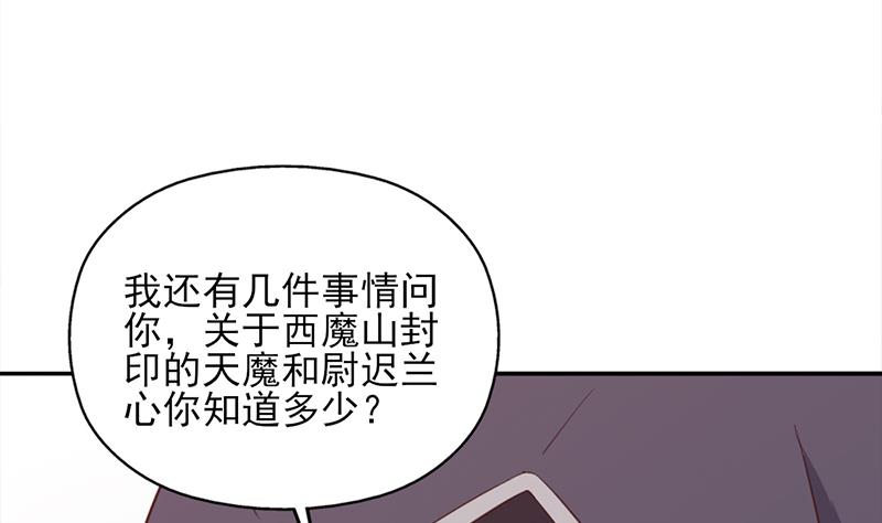 倾城之上韩漫全集-第360话 贼心不死无删减无遮挡章节图片 