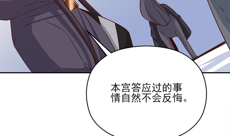 倾城之上韩漫全集-第360话 贼心不死无删减无遮挡章节图片 