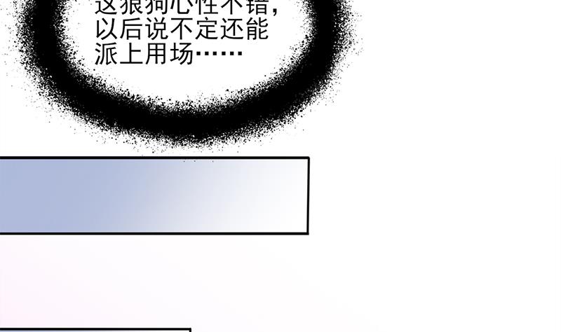 倾城之上韩漫全集-第360话 贼心不死无删减无遮挡章节图片 