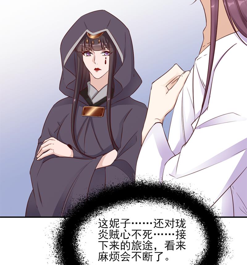 倾城之上韩漫全集-第360话 贼心不死无删减无遮挡章节图片 