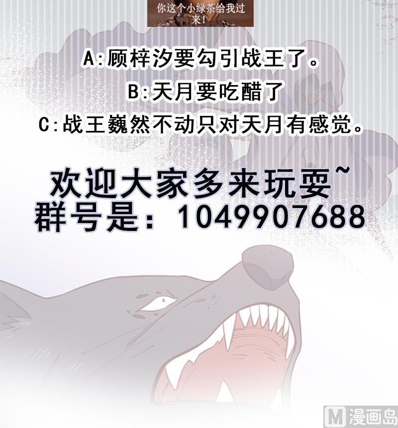 倾城之上韩漫全集-第360话 贼心不死无删减无遮挡章节图片 