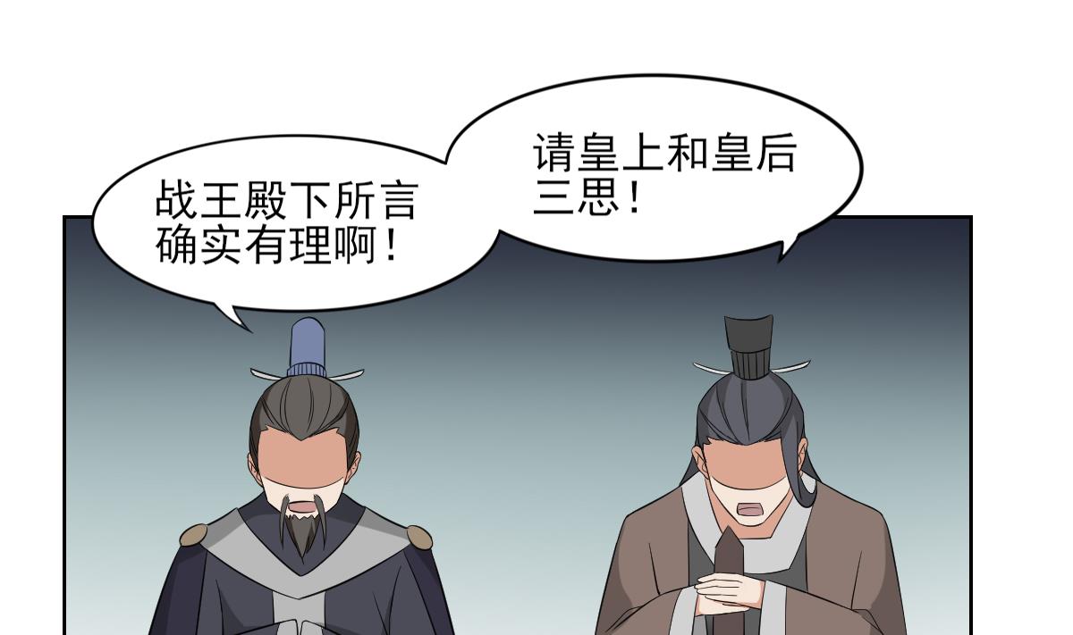 倾城之上韩漫全集-第37话 送你四大美人无删减无遮挡章节图片 