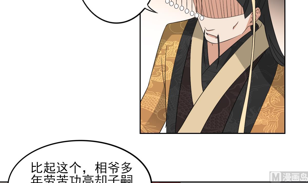 倾城之上韩漫全集-第37话 送你四大美人无删减无遮挡章节图片 