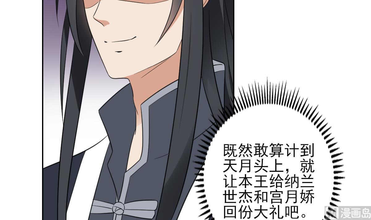 倾城之上韩漫全集-第37话 送你四大美人无删减无遮挡章节图片 