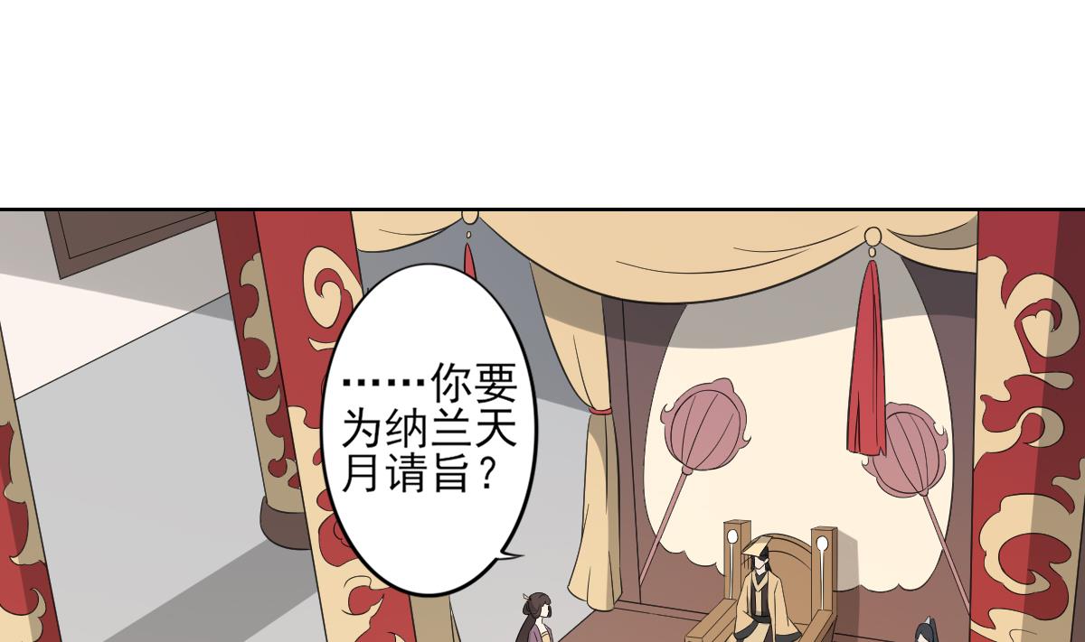 倾城之上韩漫全集-第37话 送你四大美人无删减无遮挡章节图片 
