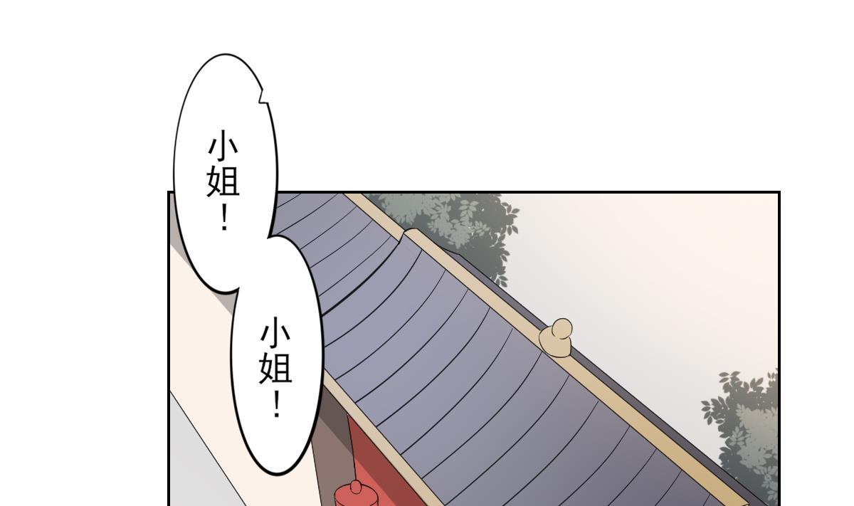 倾城之上韩漫全集-第37话 送你四大美人无删减无遮挡章节图片 