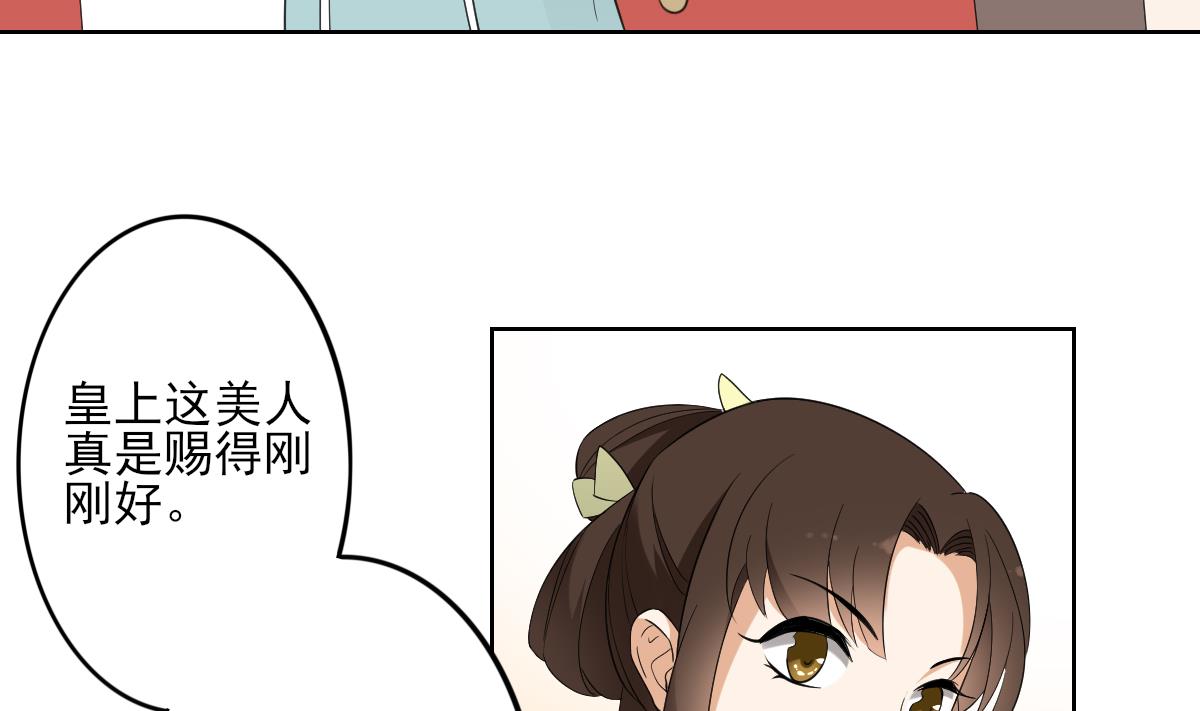 倾城之上韩漫全集-第37话 送你四大美人无删减无遮挡章节图片 