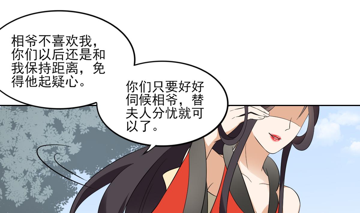 倾城之上韩漫全集-第37话 送你四大美人无删减无遮挡章节图片 