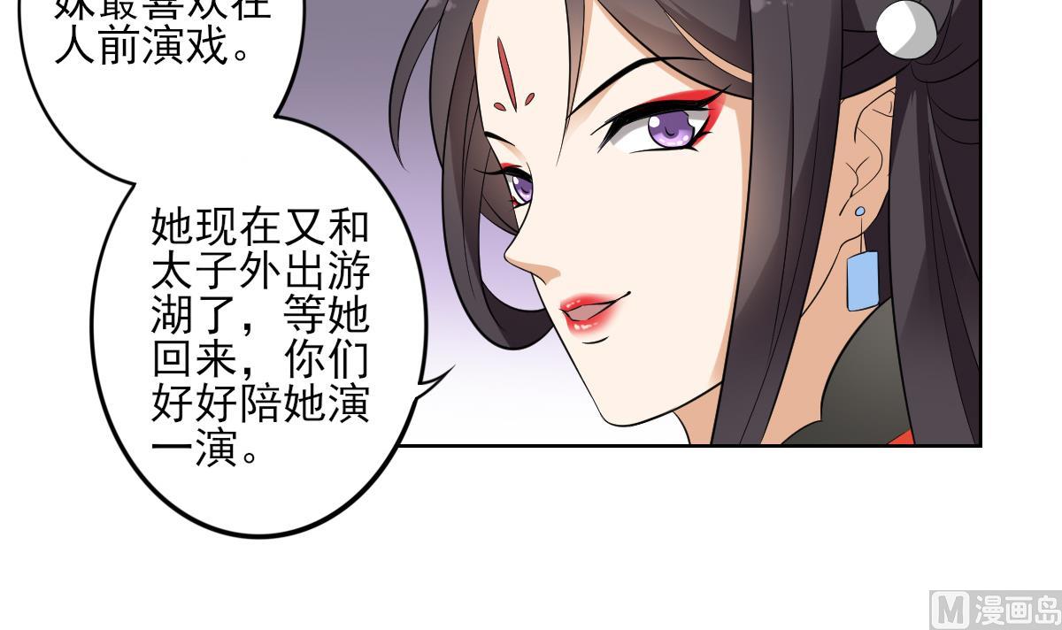 倾城之上韩漫全集-第37话 送你四大美人无删减无遮挡章节图片 