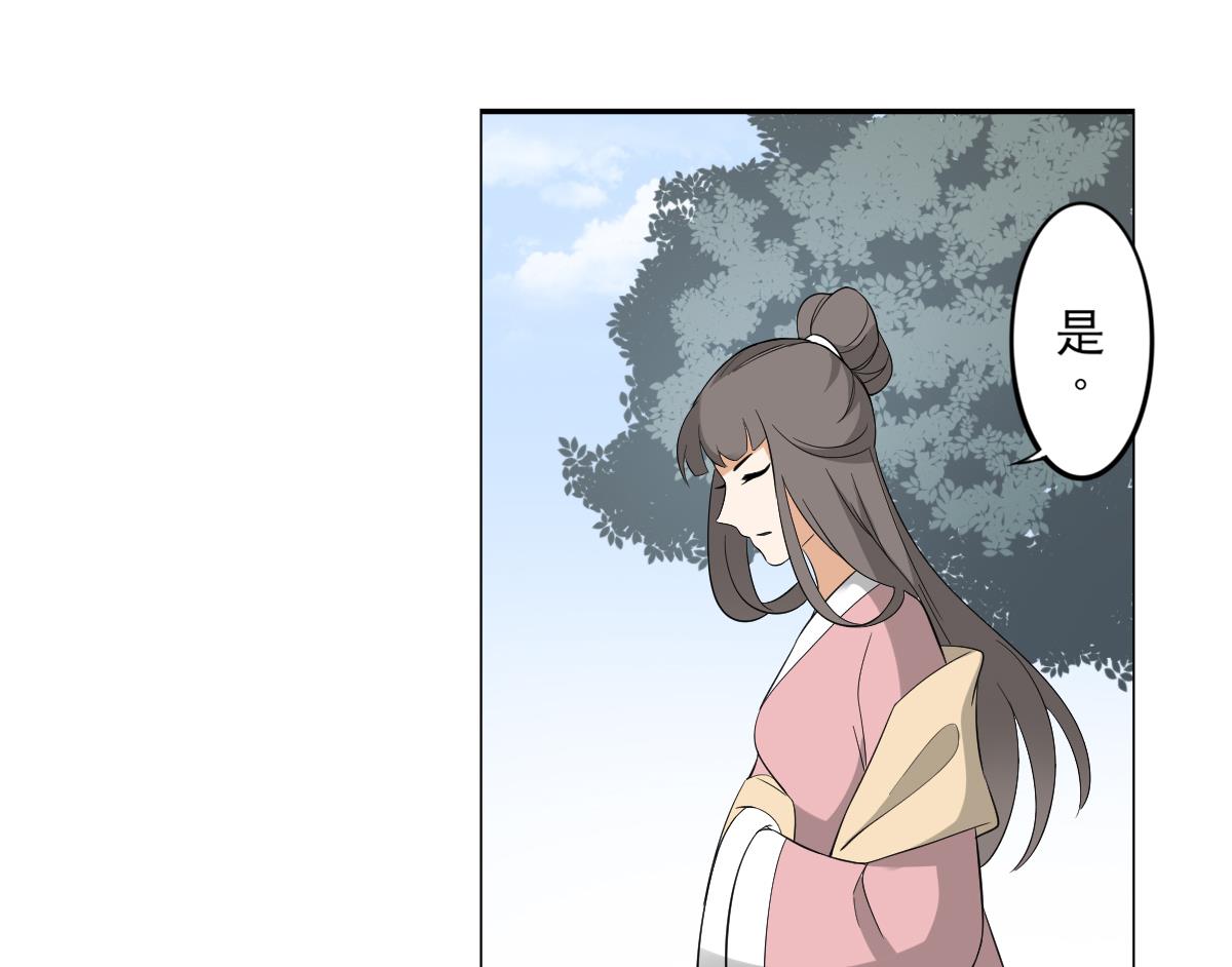 倾城之上韩漫全集-第37话 送你四大美人无删减无遮挡章节图片 