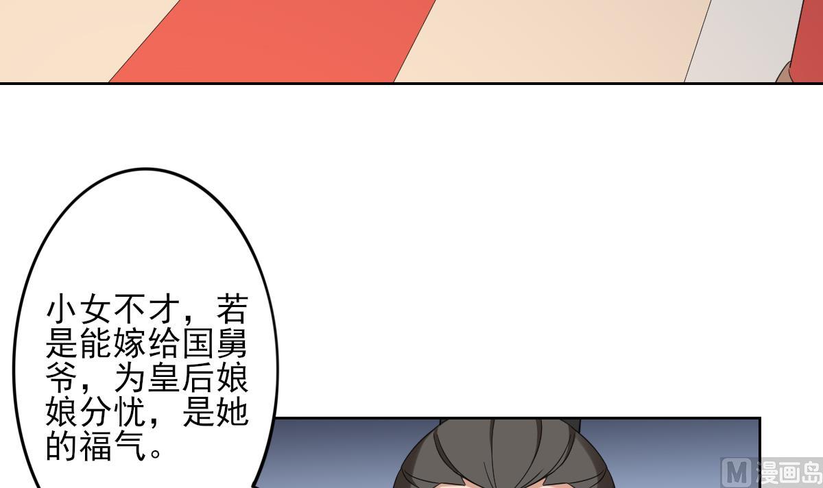 倾城之上韩漫全集-第37话 送你四大美人无删减无遮挡章节图片 