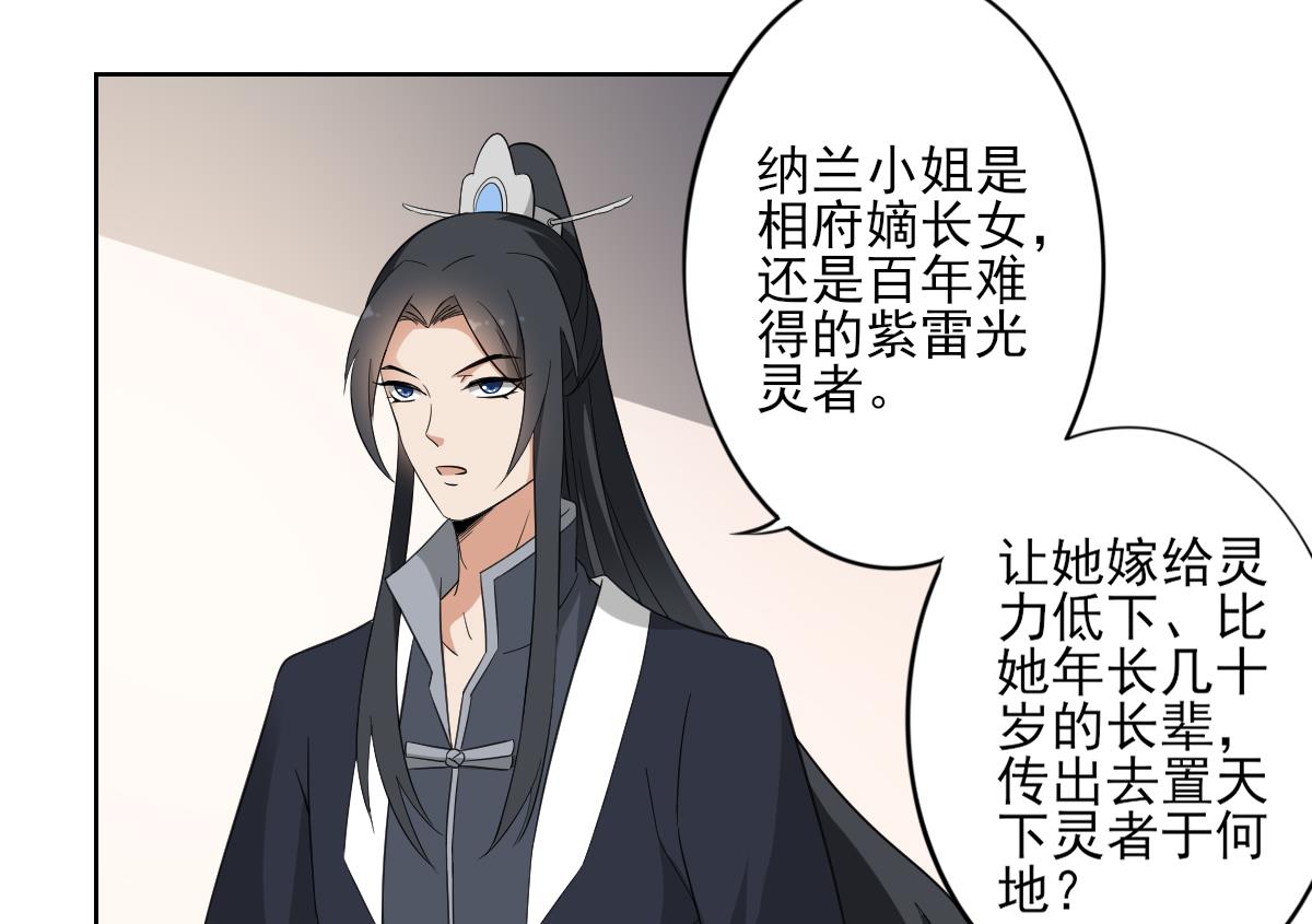 倾城之上韩漫全集-第37话 送你四大美人无删减无遮挡章节图片 