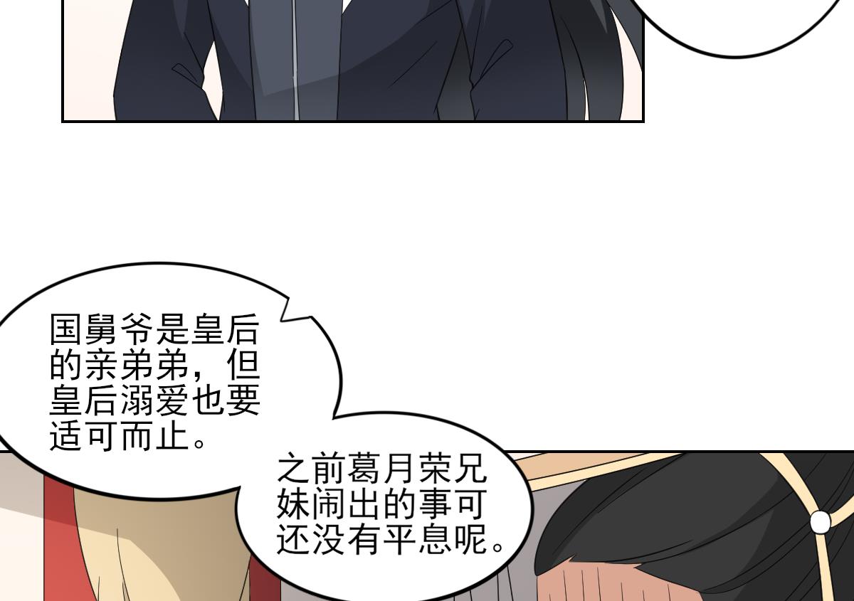 倾城之上韩漫全集-第37话 送你四大美人无删减无遮挡章节图片 
