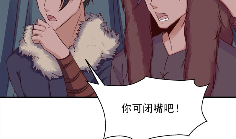 倾城之上韩漫全集-第361话 自找没趣无删减无遮挡章节图片 
