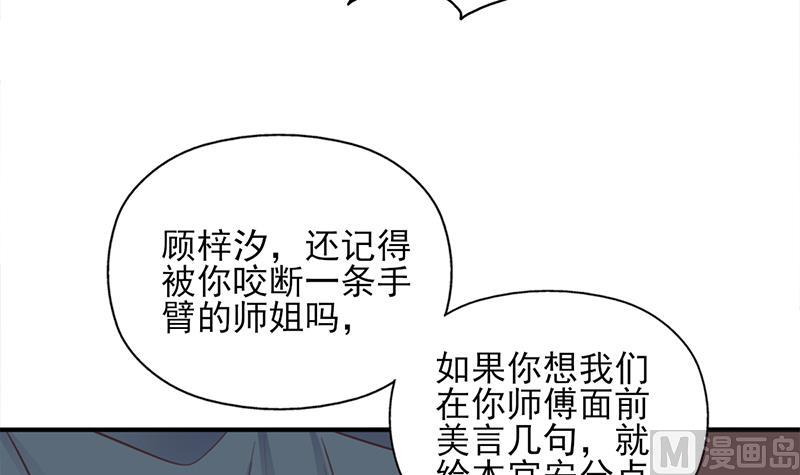 倾城之上韩漫全集-第361话 自找没趣无删减无遮挡章节图片 
