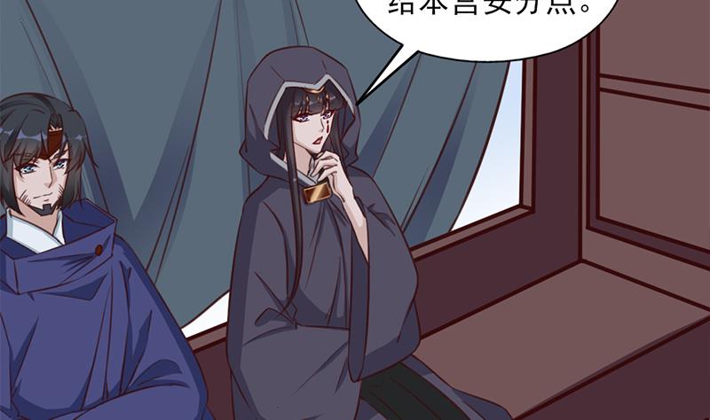 倾城之上韩漫全集-第361话 自找没趣无删减无遮挡章节图片 