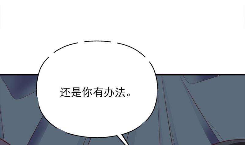 倾城之上韩漫全集-第361话 自找没趣无删减无遮挡章节图片 