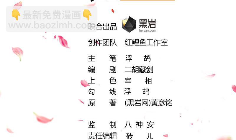 倾城之上韩漫全集-第361话 自找没趣无删减无遮挡章节图片 