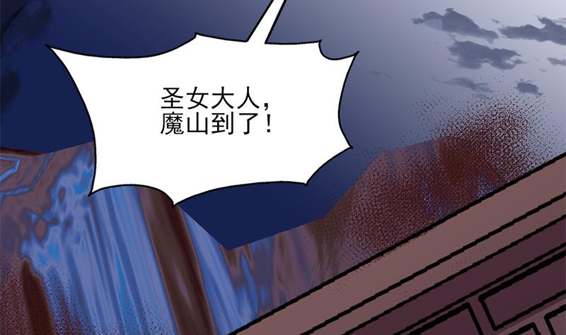 倾城之上韩漫全集-第361话 自找没趣无删减无遮挡章节图片 