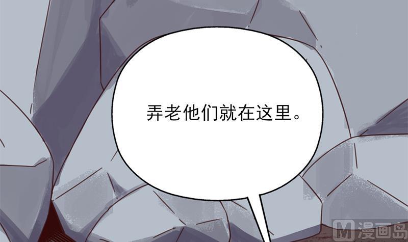 倾城之上韩漫全集-第361话 自找没趣无删减无遮挡章节图片 