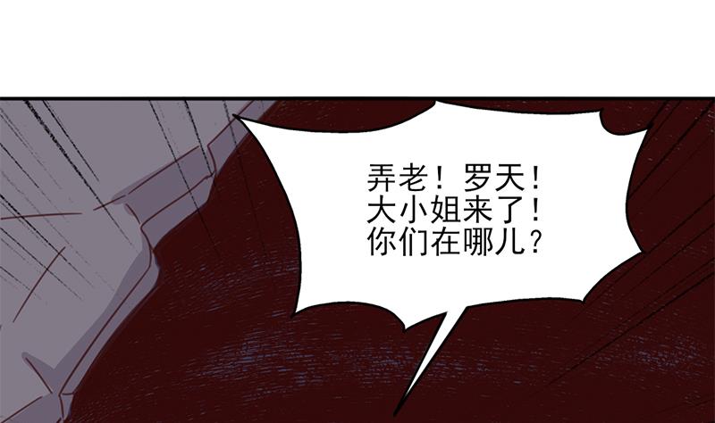倾城之上韩漫全集-第361话 自找没趣无删减无遮挡章节图片 