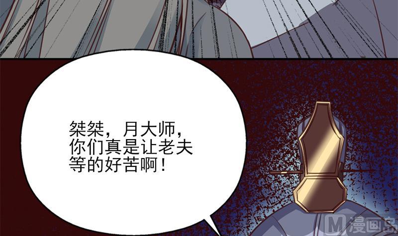 倾城之上韩漫全集-第361话 自找没趣无删减无遮挡章节图片 