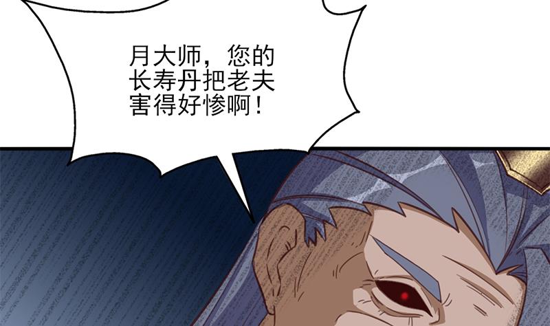 倾城之上韩漫全集-第361话 自找没趣无删减无遮挡章节图片 